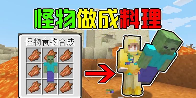 我的世界原世界中怪物如何有效击杀？