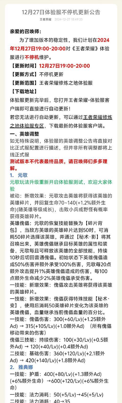 王者荣耀免疫调整方法是什么？