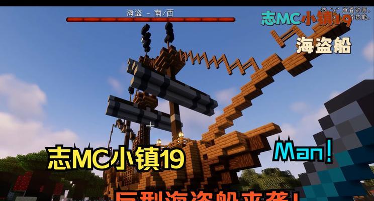 我的世界固定小船的方法是什么？