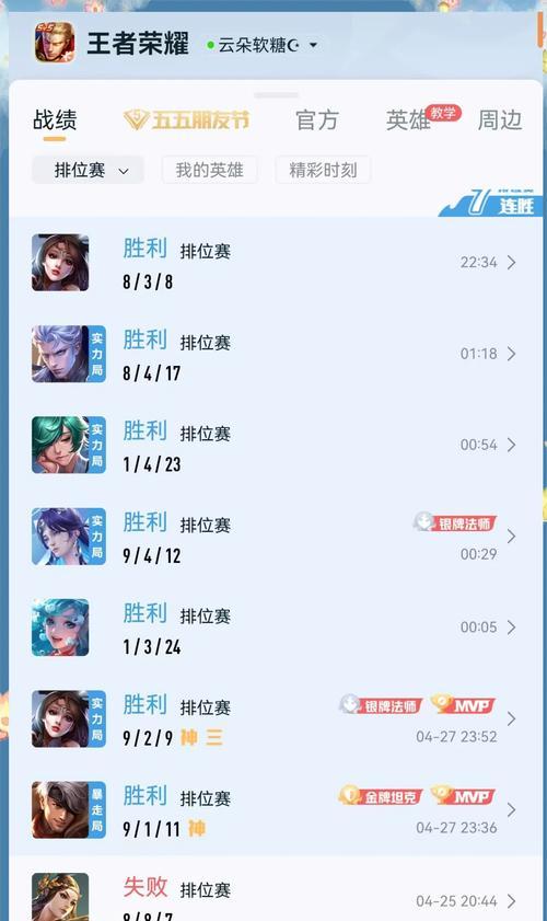 非凡王者上荣耀的秘诀是什么？