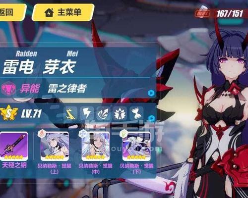 崩坏3新星解放攻略（发掘新技能）
