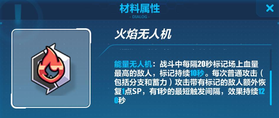 崩坏3新星解放攻略（发掘新技能）