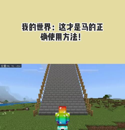 我的世界极品马如何刷出？刷马的正确方法是什么？
