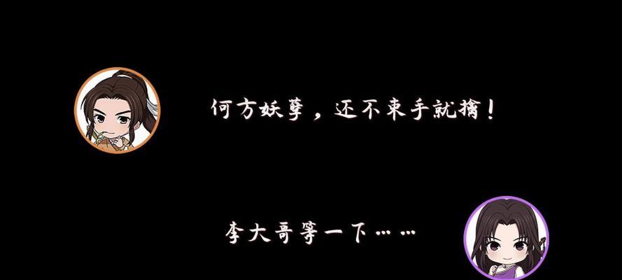 《仙剑奇侠传98柔情版攻略》（深入探索游戏世界）