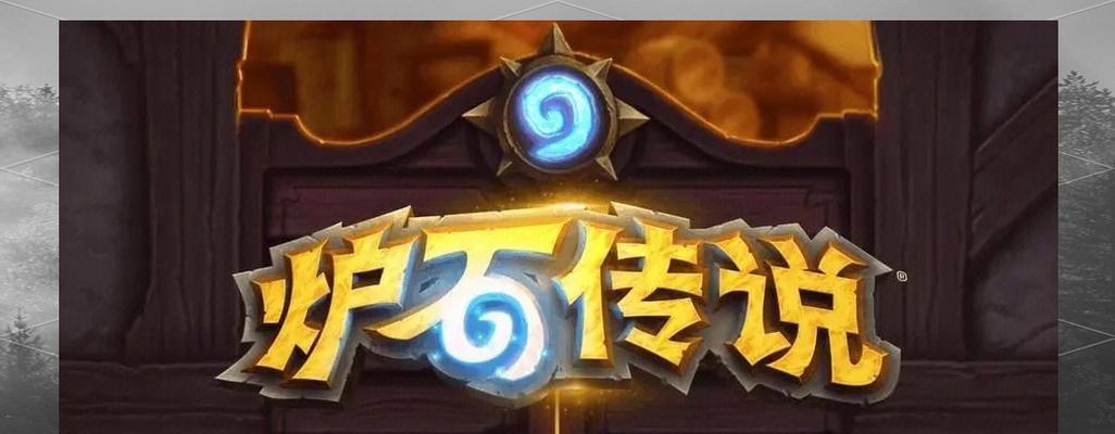 《炉石传说》盒子缺少悬浮窗怎么解决？如何启用悬浮窗功能？