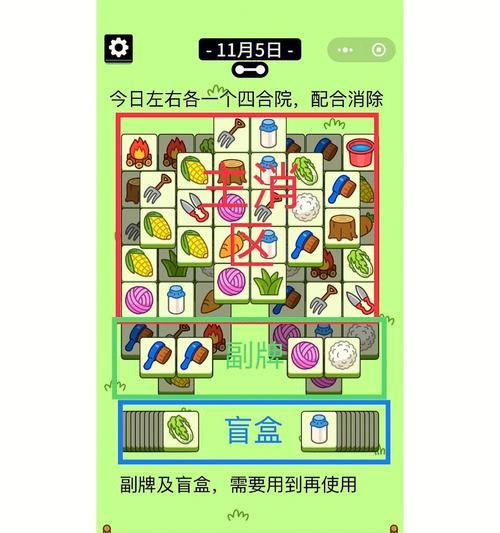 《最强盲盒团无尽通关攻略》（挑战极限）