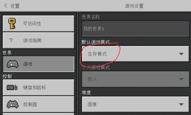 我的世界详细模式如何打开？