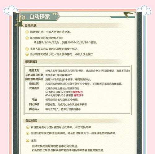 探索阴阳师副本的最佳策略是什么？有哪些隐藏要素？