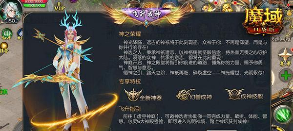 《魔域口袋版》游戏（满足玩家需求的美食系统）
