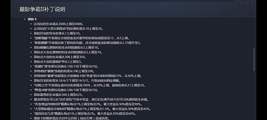星际争霸2对2模式设置方法是什么？