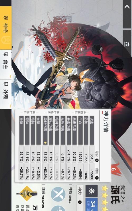 揭秘《以解神者兽主》中的最强兽主与神格玩法（探索游戏世界中的神圣力量）