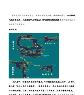 《仙剑奇侠传》金蟾鬼母攻略（探秘金蟾鬼母的技巧与策略）