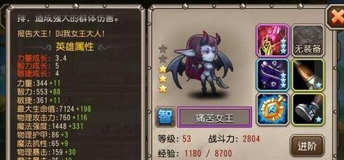 《刀塔传奇》游戏AOE法师冰女觉醒后的重要作用（冰女觉醒技能解析与战术运用）