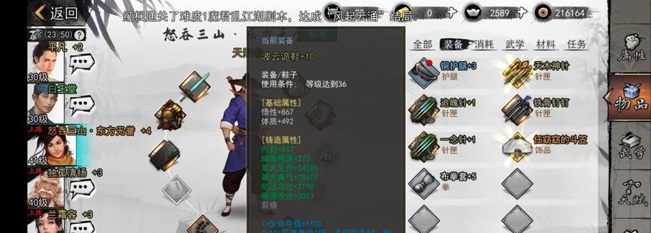 《掌握侠客太极九剑武学，征服武林江湖》（游戏攻略详解）
