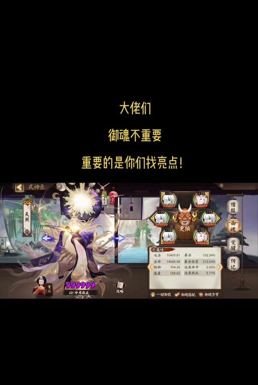 阴阳师天照技能如何触发？出天照的条件是什么？