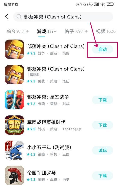 小米手机部落冲突消失原因是什么？如何找回部落冲突？