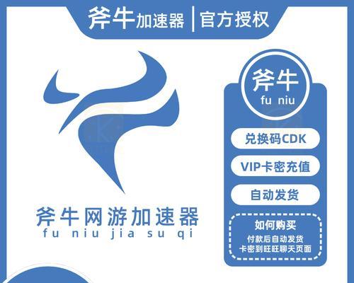 《正当防卫4》游戏（斧牛加速器助你在《正当防卫4》游戏中畅快玩转）