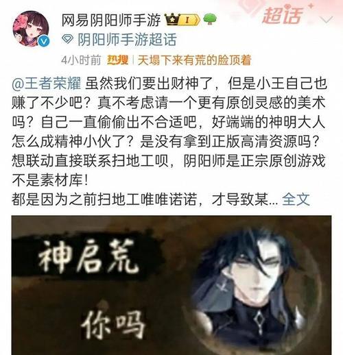 阴阳师与王者荣耀之间的关联是什么？