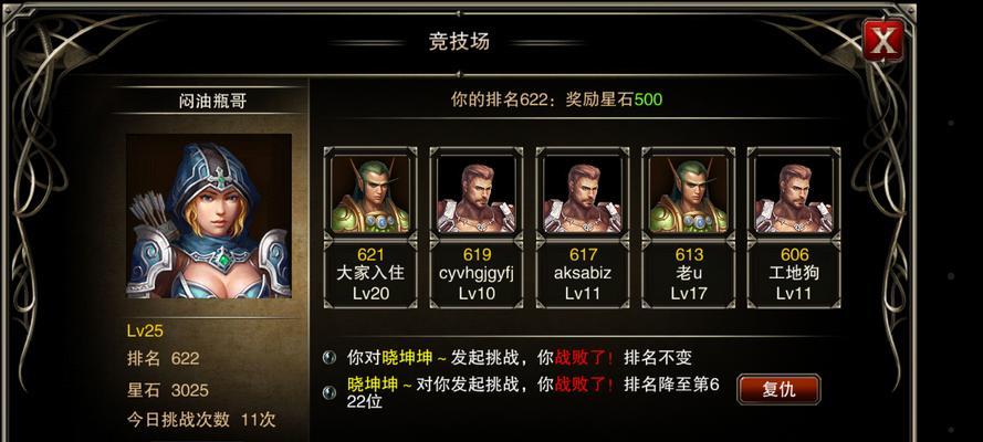 《王者之剑》快速升级攻略（成为真正的游戏大神）