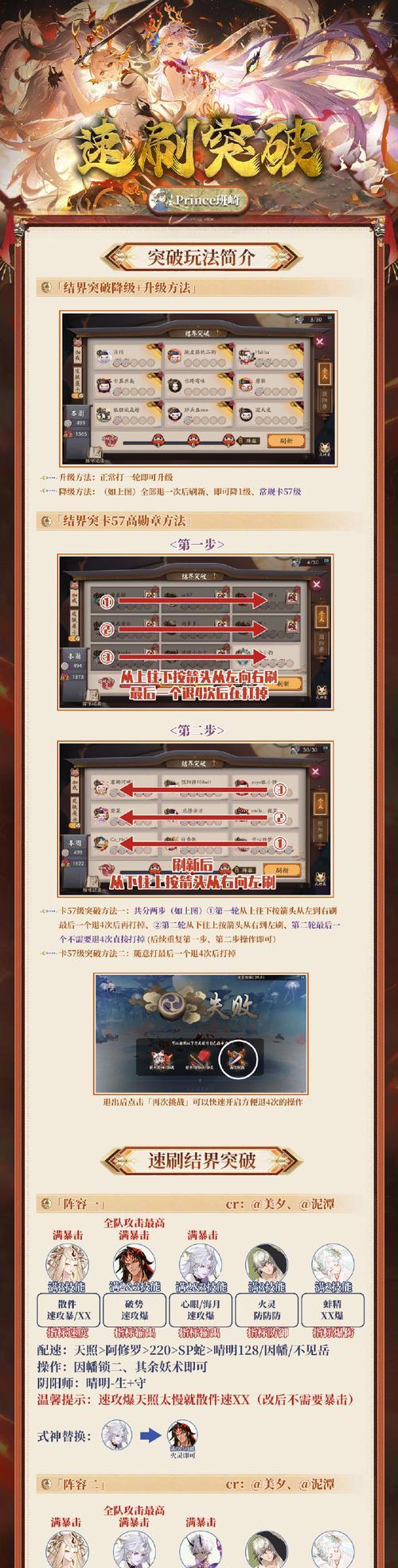 阴阳师结契几率如何计算？结契成功的关键因素是什么？