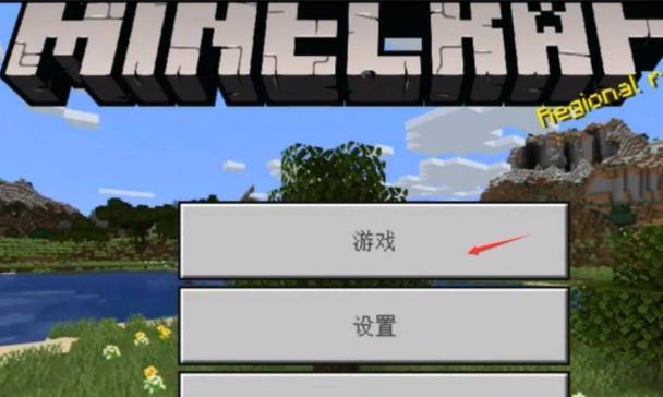 我的世界内存不足怎么办？如何增加游戏内存？
