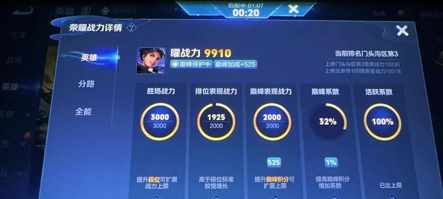 王者荣耀顶号的定义是什么？顶号后如何处理？