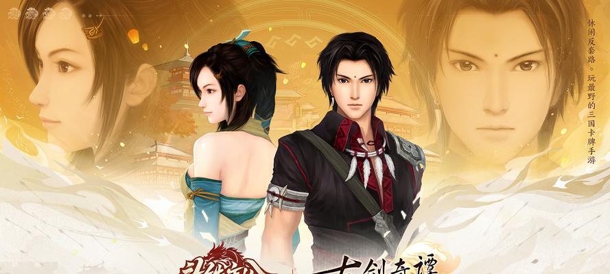 《古剑奇谭》百里屠苏（一名孤独的剑客）