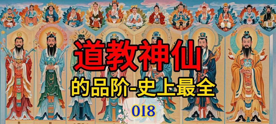 神仙道伙伴成仙条件是什么？成仙后有何变化？