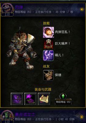 《魔兽世界90肉弹随从获取攻略》（如何轻松获得强力的90级肉弹随从）