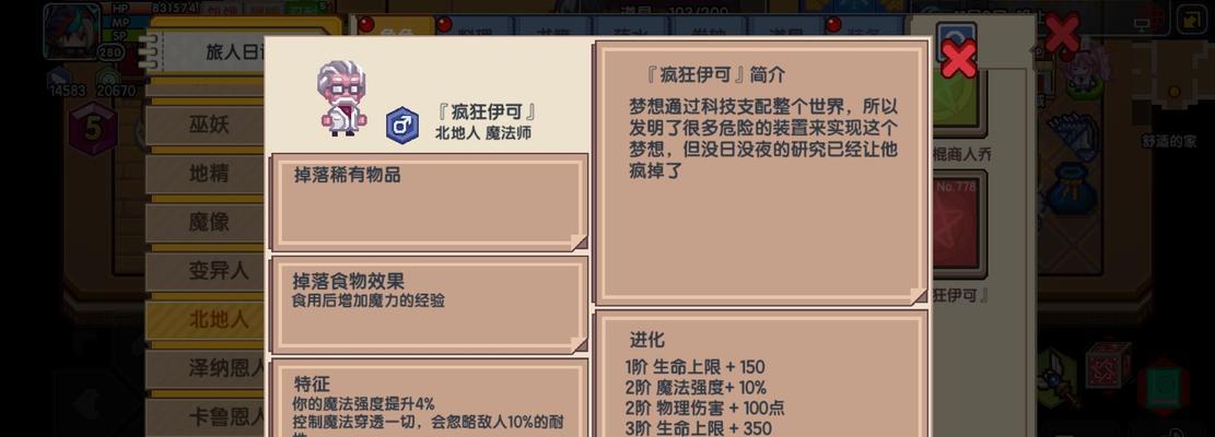 伊洛纳跑商全攻略（探索最佳商业路线与策略）