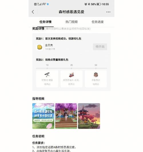 小森生活（享受清晰游戏体验的方法与技巧）