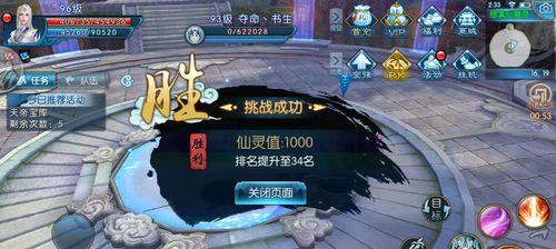 诛仙手游挂符攻略（探索诛仙世界）