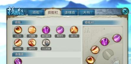 诛仙手游挂符攻略（探索诛仙世界）