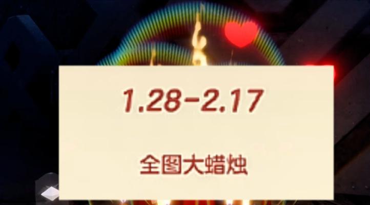 追寻光芒（踏入光遇游戏世界）