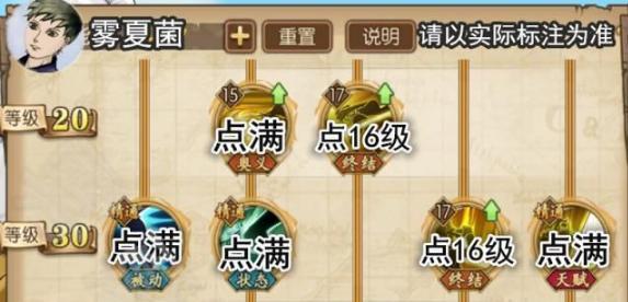 《神武》游戏方寸山加点及全面解析（游戏玩家必看）