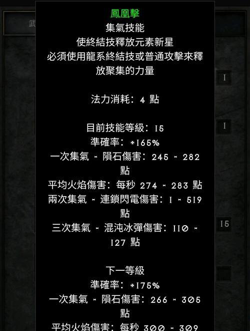《暗黑破坏神2》刺客套装装备探秘（揭秘刺客套装装备的属性与战斗技巧）