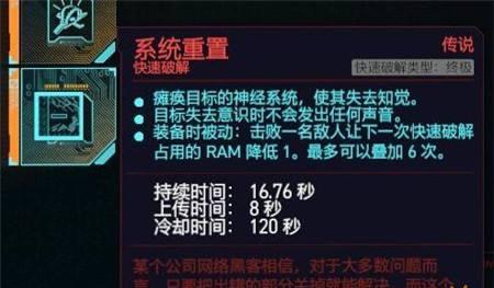 《《赛博朋克2077》奥特攻略大全》（探索未来世界）