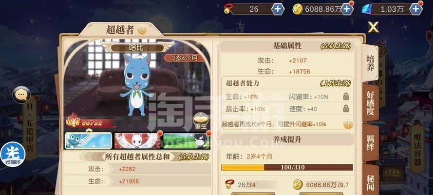 妖精的尾巴勇气之旅（用零氪也能畅玩）
