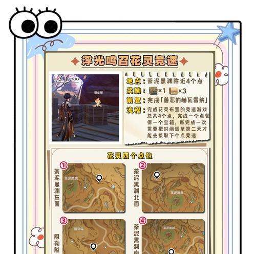原神阴间宝箱合集（探索神秘的阴间宝箱）
