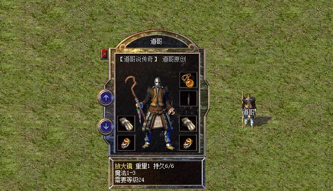 【热血传奇：原材料令人意外的首饰属性尚可最大用途在沙巴克武器店】图3