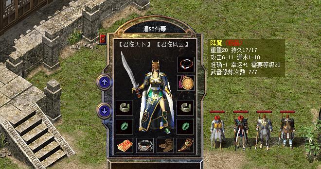 【热血传奇新百区：跳点降魔，准3敏10，高防系列，这身装备如何？】图2