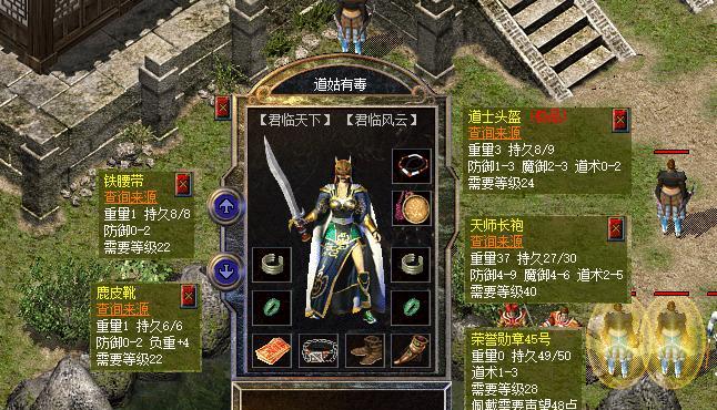 【热血传奇新百区：跳点降魔，准3敏10，高防系列，这身装备如何？】图3