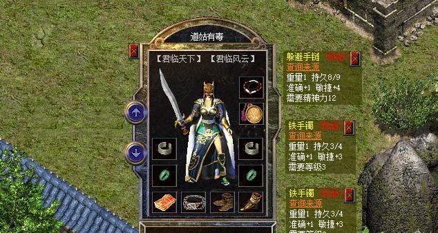 【热血传奇新百区：跳点降魔，准3敏10，高防系列，这身装备如何？】图4