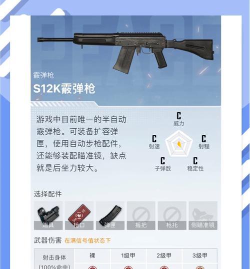 绝地求生中离谱枪的使用技巧有哪些？