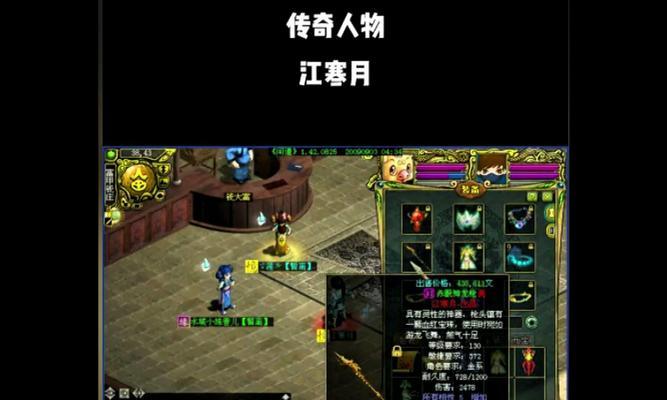 问道下载器制作装备流程是什么？