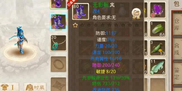 问道下载器制作装备流程是什么？