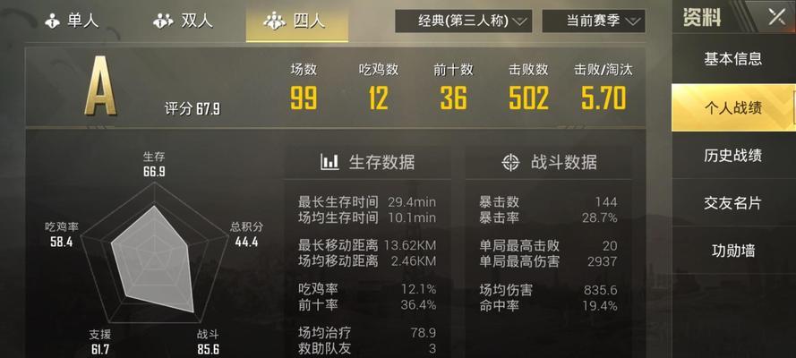 绝地求生发现敌人信息发送方法和常见问题？