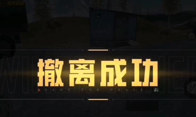 绝地求生发现敌人信息发送方法和常见问题？