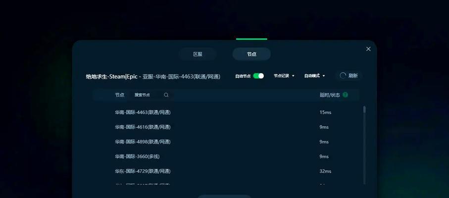 绝地求生中如何设置才能使帧数不再卡顿？