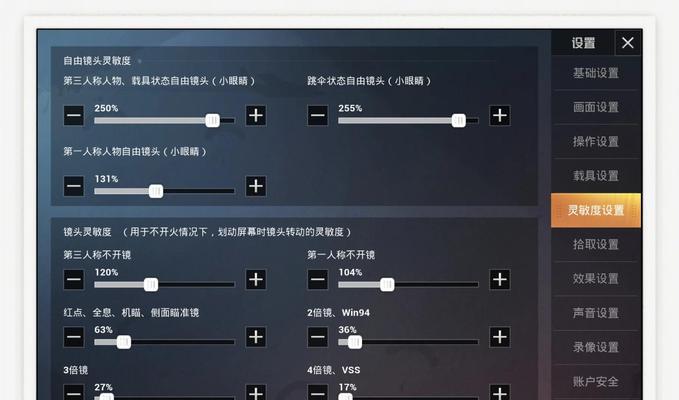绝地求生中如何设置才能使帧数不再卡顿？